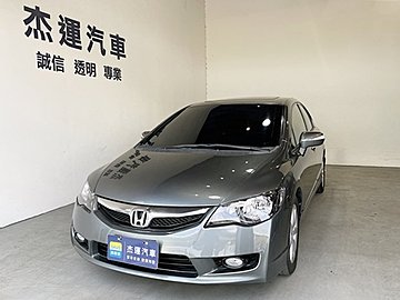 【杰運SAVE實價認證】 10年 Honda  Civic 1.8 VTi-S