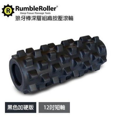 TuTu瑜珈精品╭☆ 美國Rumble Roller【黑色加強狼牙棒(RRCX127)-短版】