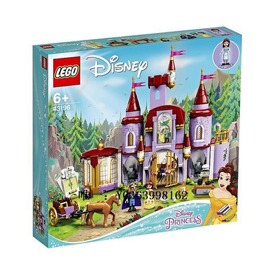 城堡LEGO樂高迪43196美女和野獸的城堡迪士尼系列拼搭積木玩具玩具