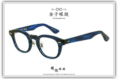 【睛悦眼鏡】職人工藝 完美呈現 金子眼鏡 KC 賽璐珞系列 KC CX NVS 85912