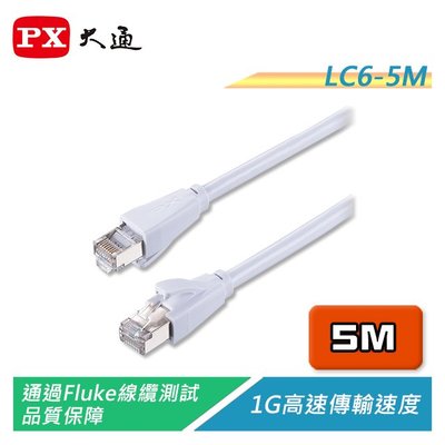 【電子超商】PX大通 LC6-5M CAT6高速網路線 1G高速傳輸 支援POE供電