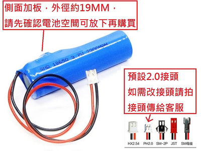 軒林-附發票 16650 3.7V電池 適用 藍芽喇叭 磁吸式工作燈 小型擴音器#H049M