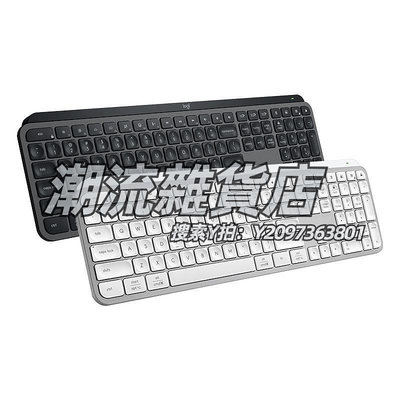 鍵盤羅技MX KEYS S鍵盤智能背光宏自定義可充電商務辦公