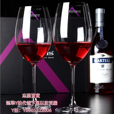高腳杯lucaris泰國原裝進口紅酒杯高腳杯波爾多杯葡萄酒杯水晶玻璃杯