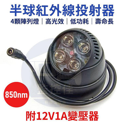 附發票(WM-L66)台灣發貨 紅外線LED投射器 補光器 採用4顆陣列式紅外線LED 夜視效果加倍 高CP值 監視首選