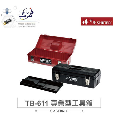 『聯騰．堃喬』SHUTER 樹德 TB-611 440W x 197D x 140H mm 專業型工具箱(僅限宅配出貨)