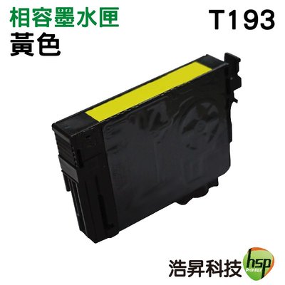 EPSON T193450 黃色 T193 相容墨水匣 顏色任選 WF-2631 WF-2651
