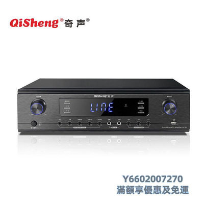 擴大機Qisheng/奇聲QS-Q53新款專業大功率家用功放機KTV舞臺重低音hifi定阻卡拉OK放大器2.1公放器AV