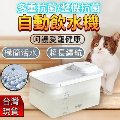 【精選】臺灣現貨 寵物飲水機 貓咪飲水 狗狗飲水 貓咪飲水機 寵物自動  過濾水質 NEKU呢酷新款2.0智慧寵物喂水器