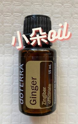 多特瑞精油-生薑精油15ml ~CPTG 正品公司貨