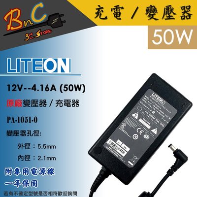 LITEON 光寶科技 原廠 12V 4.16A 50W 變壓器 接頭孔徑5.5*2.1mm PA-1051-0 充電器