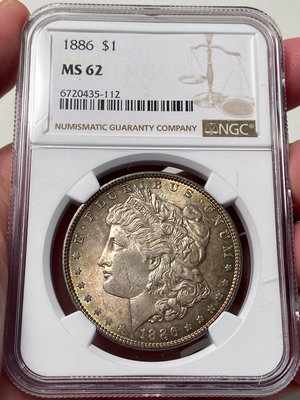 【全網最低價】NGC-MS62 美國1886年摩根銀幣 自然五彩漿非常漂【5號收藏】6464 盒子幣 錢幣 紀念幣