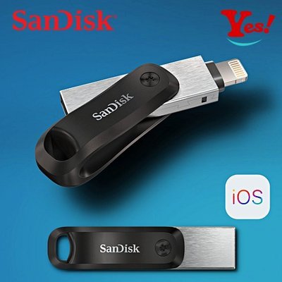 【Yes！公司貨】SanDisk iXpand Go 256GB 256G iPhone iPad iOS OTG隨身碟