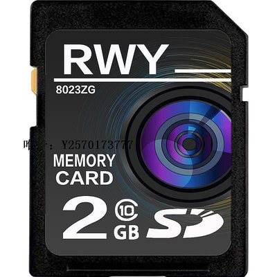 內存卡ccd老式相機SD卡數碼相機小容量內存卡class10速度2G存儲卡如意卡記憶卡