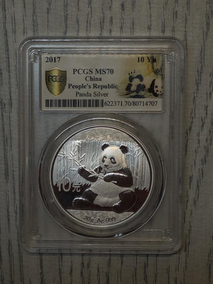 2017年熊貓銀幣pcgs70