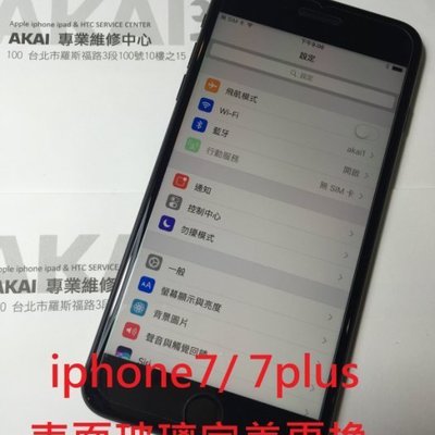 Akai Iphone維修 師大商圈 Iphone7液晶破裂iphone7螢幕破裂更換原廠液晶現場製作 Yahoo奇摩拍賣