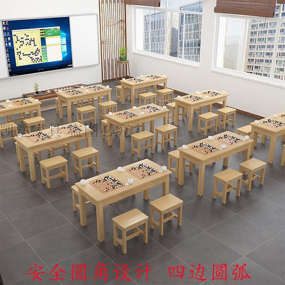 實木圍棋桌簡約現代松木五子棋象棋對弈桌椅組合培訓教學圍棋桌