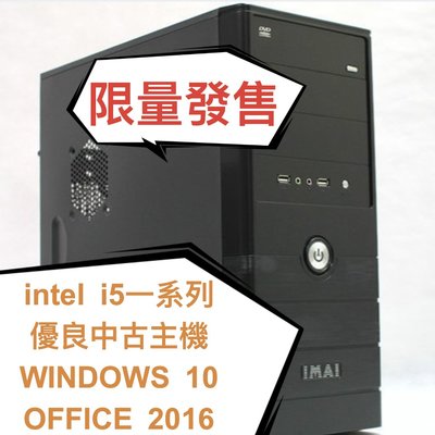 INTEL I5 中古電腦主機華碩顯示卡記憶體技嘉遊戲機電腦主機監視器黑色