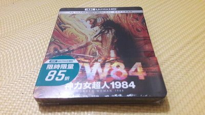 全新市售《神力女超人1984》4K UHD+BD雙碟鐵盒版-得利公司貨