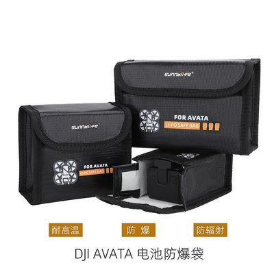 現貨單反相機單眼攝影配件Sunnylife用于DJI Avata電池防爆袋機身鋰電安全收納包阻燃保護袋