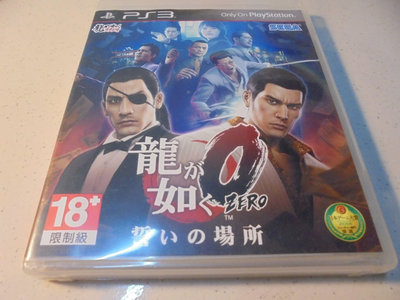 PS3 人中之龍0-誓約的場所 Yakuza Zero 中文版 直購價900元 桃園《蝦米小鋪》