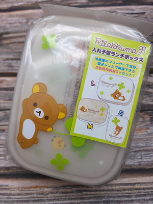日本製造 Rilakkuma San-X 懶懶熊 拉拉熊 拉妹 懶熊 保鮮便當盒 和風清爽 幸運草 三合一保鮮盒