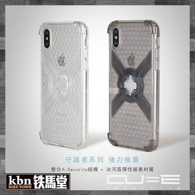 ☆KBN☆鐵馬堂 台灣 Intuitive CUBE iPhone X 5.8吋 保護殼 氣囊 蜂巢式內層防護