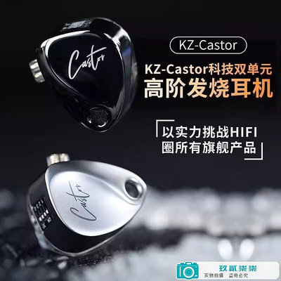 KZ-Castor可調節雙動圈入耳式耳機HIFI帶麥發燒監聽舞台直播有線-玖貳柒柒