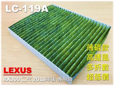 【破盤價】凌志 LEXUS NEW RX300 18年後 2代 原廠 型 正廠 型 活性碳 冷氣濾網 空調濾網 冷氣芯