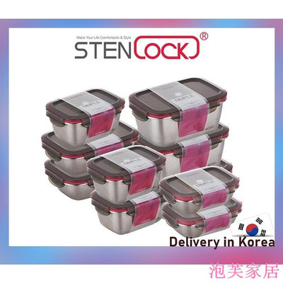 泡芙家居供應 韓國製保鮮盒 提把 Stenlock Simple不銹鋼保鮮盒 冷凍盒 便當盒 密封盒 樂扣蓋午餐盒