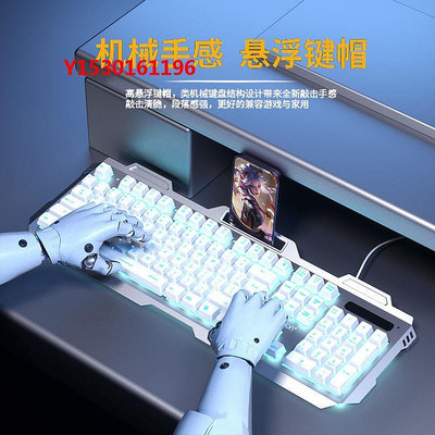 游戲鍵盤真機械手感有線鍵盤鼠標套裝發光電腦臺式USB有字符燈光背光懸浮