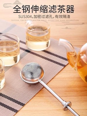 泡茶球304不銹鋼茶葉過濾器茶漏 茶濾創意泡茶棒泡茶球 茶包器泡茶神器