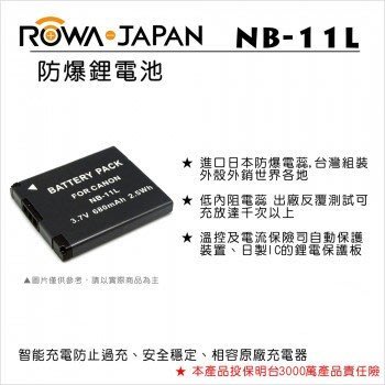 小青蛙數位 NB-11L 11L NB11L Canon 電池 相機電池 HS125 A4000 285 275 鋰電池