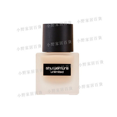 Shu-uemura/植村秀小羽紗持妝粉底液保濕自然持久控油遮瑕抗氧化