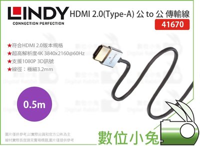 數位小兔【LINDY CROMO HDMI 2.0 鍍金極細連接線 0.5m】HDMI 極細 傳輸線 影音 41670