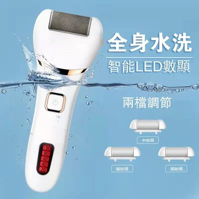 電動磨腳器自動充電式磨腳皮機 去腳皮死皮磨老繭修足機修腳器 去角質機