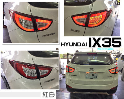 小傑車燈-全新 現代 HYUNDAI IX35 IX-35 紅白 類AUDI 全LED 光條 框型 尾燈 一組8000