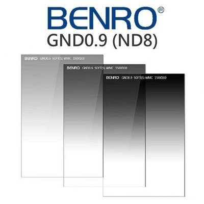 【中壢NOVA-水世界】BENRO 百諾 150x100mm SOFT GND0.9 ND8 方型漸層減光鏡 玻璃濾鏡