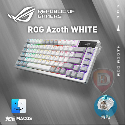 【hd數位3c】華碩 ROG Azoth 機械式鍵盤 白 無線-藍牙/ROG NX插拔青軸/中文/75%【下標前先詢問庫存】
