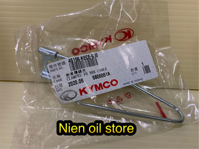 【Nien oil store 】KYMCO 光陽原廠 奔騰 導線夾 碼錶線支架 KECE