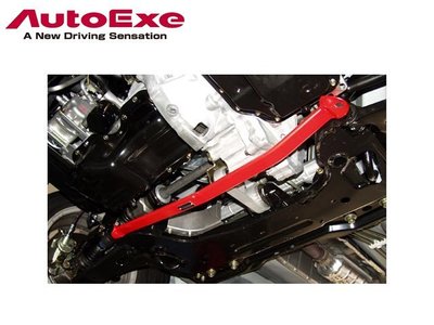 【Power Parts】AUTOEXE 底盤前下拉桿 MAZDA CX-5 2013-