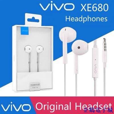溜溜雜貨檔耳機免提 Vivo XE680 V5/V5s 手機原裝