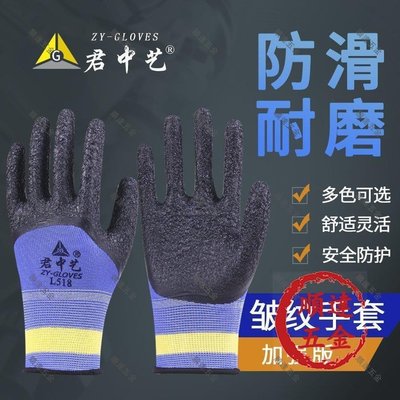 『順達五金』手套勞保工作耐磨防滑防割橡膠膠皮勞動工地干活防水塑膠皺紋手套