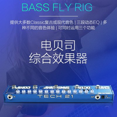 TECH21 BASS Fly Rig5 RK5 DUG單塊音箱模擬電吉他貝司綜合效果器