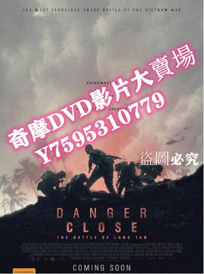 DVD專賣店 2019戰爭電影 108悍將/危機：龍潭之戰 高清盒裝DVD