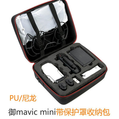 收納盒用于大疆御Mavic mini  SE帶保護罩收納包單肩包便攜手提