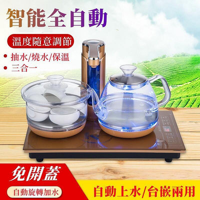 【現貨】 110V玻璃養生壺全自動上水電熱水壺智能茶藝電茶壺萬利達抽加水壺