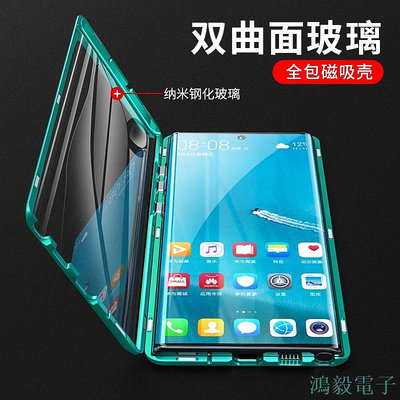 鴻毅電子三星 note10 S10 S9 S8 plus note9 note8萬磁王手機殼 鋁合金屬磁吸防摔 保護殼 雙面玻璃