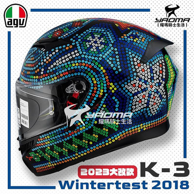 【全新改款】 AGV K-3 Wintertest 2018 內鏡 雙D扣 亞洲版 公司貨 全罩安全帽 K3 耀瑪騎士