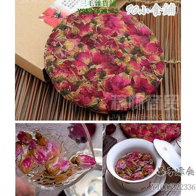 The~~花茶餅 普洱工藝花草茶天然幹花壓製200克/餅 標價為 茉莉花